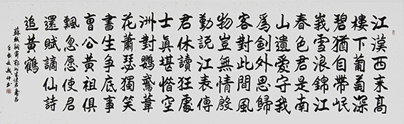李成印作品14 魏碑 苏轼《寄鄂州朱使君寿昌满江红词》